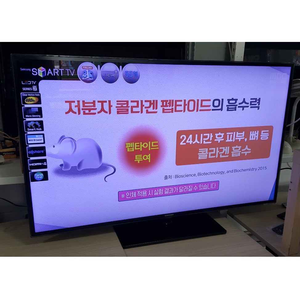 스마트 LED TV 55